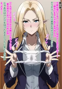 Page 8 of なんでも言うことを聞いてくれるアルファ様 - preview thumbnail