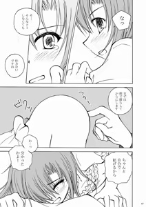 Page 7 of Daijoubu! ... Janai!? - preview thumbnail