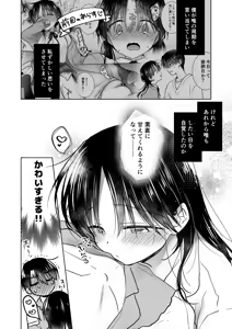 Page 22 of Kikenbi Sex (Gomu Aru yo!!) 1 + 2 - preview thumbnail