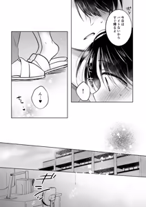 Page 23 of Kikenbi Sex (Gomu Aru yo!!) 1 + 2 - preview thumbnail
