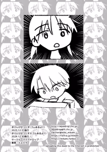 Page 61 of Kikenbi Sex (Gomu Aru yo!!) 1 + 2 - preview thumbnail