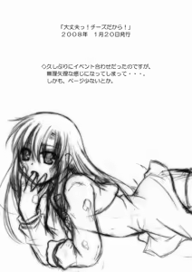 Page 3 of Daijoubu! Cheese Dakara! - preview thumbnail
