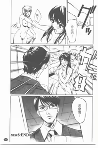 Page 170 of 推定社淫 - preview thumbnail