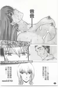 Page 47 of 推定社淫 - preview thumbnail