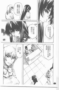 Page 73 of 推定社淫 - preview thumbnail