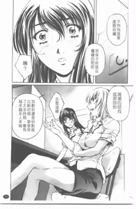 Page 74 of 推定社淫 - preview thumbnail