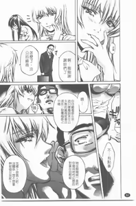 Page 83 of 推定社淫 - preview thumbnail