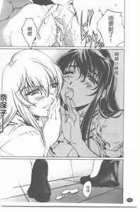 Page 87 of 推定社淫 - preview thumbnail