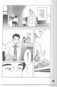 Page 9 of 推定社淫 - preview thumbnail