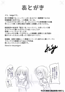 Page 463 of Kiritsu! Rei! Sex! 2-Jikanme - preview thumbnail