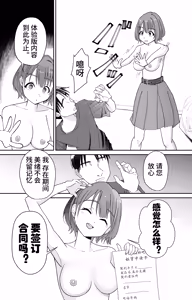 Page 16 of Saimin Sennou Zumi! Ningen Drink Bar Takakura Mio - preview thumbnail