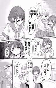 Page 17 of Saimin Sennou Zumi! Ningen Drink Bar Takakura Mio - preview thumbnail