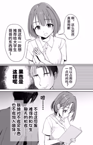 Page 4 of Saimin Sennou Zumi! Ningen Drink Bar Takakura Mio - preview thumbnail