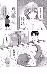 Page 8 of Saimin Sennou Zumi! Ningen Drink Bar Takakura Mio - preview thumbnail