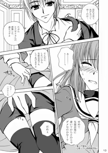 Page 11 of Daijoubu! Seito Kaichou Dakara! - preview thumbnail