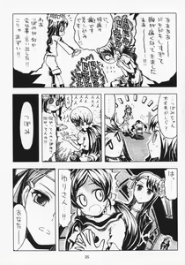 Page 24 of Lyrical Lily - preview thumbnail