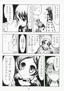 Page 25 of Lyrical Lily - preview thumbnail