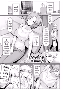 Page 3 of Chichi no Saikon de Doukyo suru Koto ni Natta Gibo no Gijou Shimai to Kawarugawaru Sex shite shimatta Hon | หลังคาเดียวกัน 1+2 - preview thumbnail