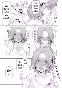 Page 9 of Chichi no Saikon de Doukyo suru Koto ni Natta Gibo no Gijou Shimai to Kawarugawaru Sex shite shimatta Hon | หลังคาเดียวกัน 1+2 - preview thumbnail