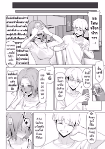 Page 10 of Chichi no Saikon de Doukyo suru Koto ni Natta Gibo no Gijou Shimai to Kawarugawaru Sex shite shimatta Hon | หลังคาเดียวกัน 1+2 - preview thumbnail