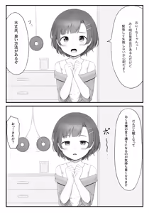 Saimin Imouto — hentai manga cover on Fhentai