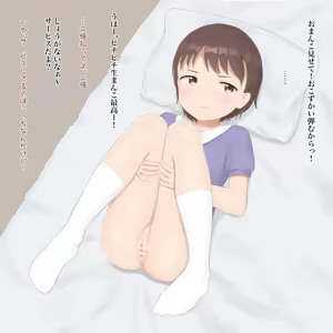 Page 2 of Okozu Kai ni Megakuramu-ko - preview thumbnail