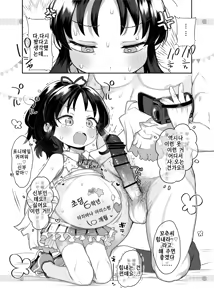 Page 12 of Shougakusei no Omanko Daisuki da to Dekiru Mono, Nani? - preview thumbnail