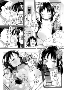 Page 23 of Shougakusei no Omanko Daisuki da to Dekiru Mono, Nani? - preview thumbnail