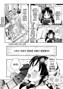Page 5 of Shougakusei no Omanko Daisuki da to Dekiru Mono, Nani? - preview thumbnail