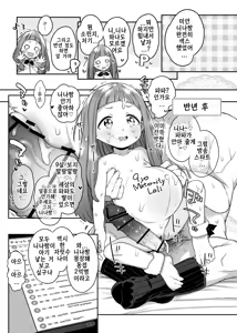Page 56 of Shougakusei no Omanko Daisuki da to Dekiru Mono, Nani? - preview thumbnail