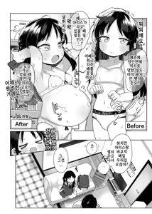 Page 7 of Shougakusei no Omanko Daisuki da to Dekiru Mono, Nani? - preview thumbnail