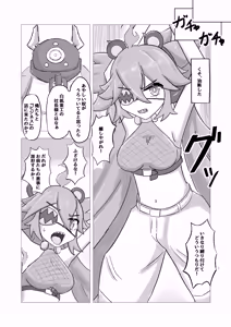 Page 7 of Agent -Dabanashi- Koleda - preview thumbnail