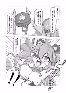 Page 8 of Agent -Dabanashi- Koleda - preview thumbnail