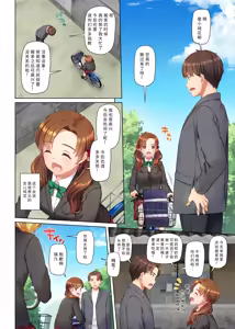 Page 4 of Inaka no Deaikei Gal wa Kyonyuu Shojo!? DLO-15 | 乡下配对到的辣妹是巨乳处女!? DLO-15 - preview thumbnail