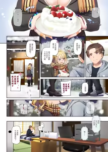 Page 56 of Inaka no Deaikei Gal wa Kyonyuu Shojo!? DLO-15 | 乡下配对到的辣妹是巨乳处女!? DLO-15 - preview thumbnail