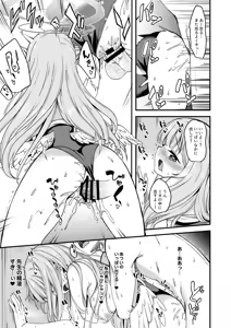 Page 14 of Watashi dake no Sensei...02 - preview thumbnail