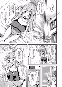 Page 4 of Watashi dake no Sensei... - preview thumbnail