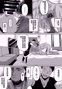 Page 14 of Nanigenai Hitokoto de Tanin ni Dakareru Koto ni Natte shimaimashita - preview thumbnail