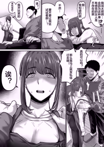 Page 3 of Nanigenai Hitokoto de Tanin ni Dakareru Koto ni Natte shimaimashita - preview thumbnail