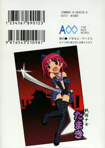 Page 14 of Ore no Tama-nee ga Konna ni Eroi Wake ga Nai - preview thumbnail