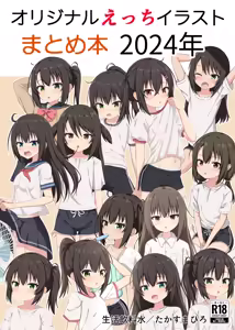 Page 89 of Pixiv Fanbox Collection （たかすまひろ） - preview thumbnail