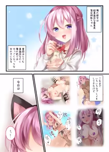 Page 41 of Iinchou to Issho ~Soushuuhen~ - preview thumbnail