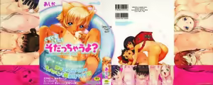 Page 2 of Guzuguzu Shitetara Sodacchauyo? - preview thumbnail