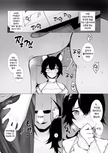 Onna ni Sarechau mo (Ookami Mio) | 여자가 되어 버리는 Mo — hentai manga cover on Fhentai
