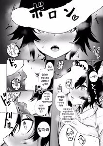 Page 3 of Onna ni Sarechau mo (Ookami Mio) | 여자가 되어 버리는 Mo - preview thumbnail