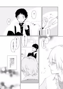 Page 11 of Ame wa Tenohira ni Ippai - preview thumbnail