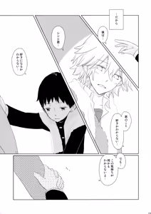 Page 12 of Ame wa Tenohira ni Ippai - preview thumbnail