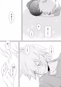 Page 14 of Ame wa Tenohira ni Ippai - preview thumbnail