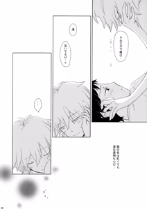 Page 15 of Ame wa Tenohira ni Ippai - preview thumbnail