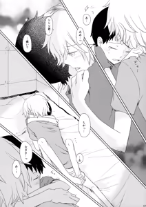 Page 16 of Ame wa Tenohira ni Ippai - preview thumbnail